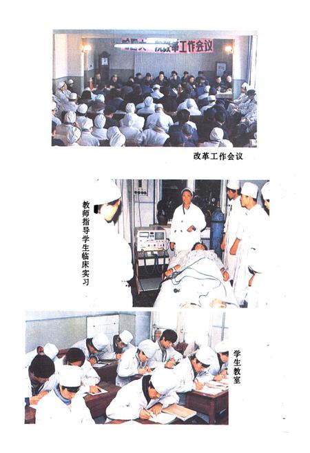 《哈尔滨医科大学附属第一医院志(1949-1985)》.pdf电子版_黑龙江省志插图3