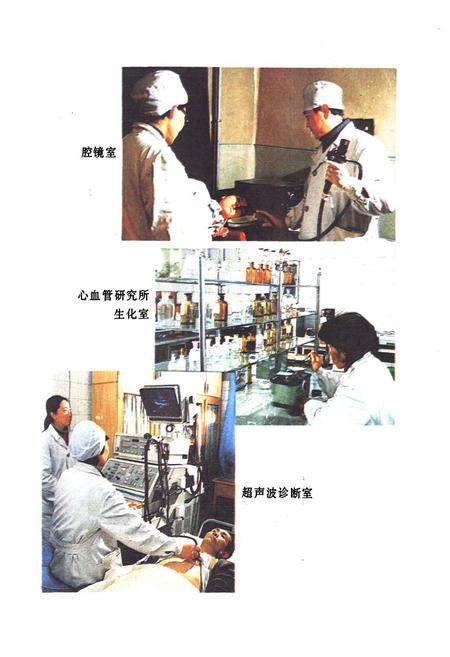 《哈尔滨医科大学附属第一医院志(1949-1985)》.pdf电子版_黑龙江省志插图5