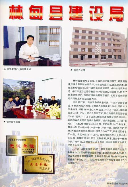 《《林甸县简志(2001年)》》.pdf电子版_黑龙江省志插图1 《《林甸县简志(2001年)》》.pdf电子版_黑龙江省志插图1