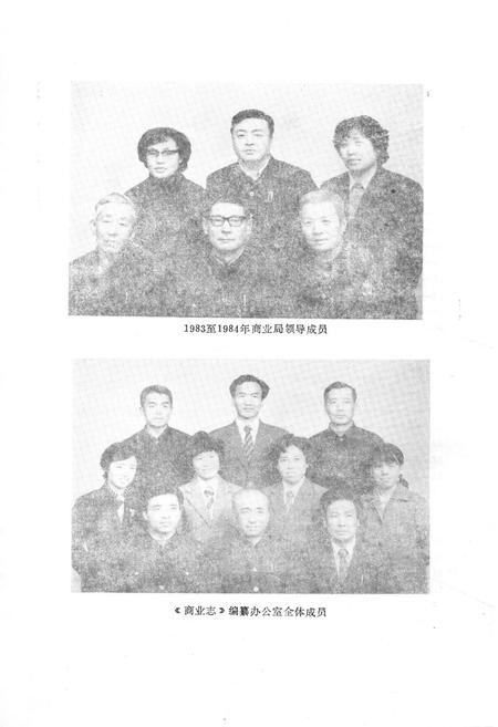 《富拉尔基商业志》.pdf电子版_黑龙江省志插图4