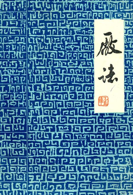 《哈尔滨自行车零件一厂志(1954-1984.12)》.pdf电子版_黑龙江省志