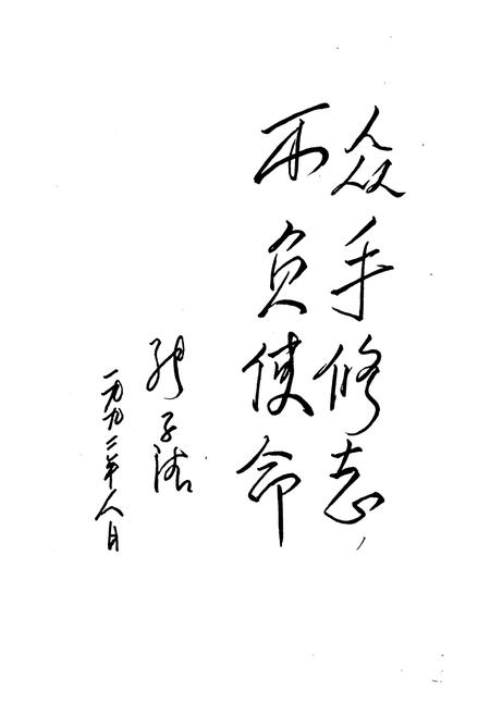 《道外区市政志(1905-1991)》.pdf电子版_黑龙江省志插图4