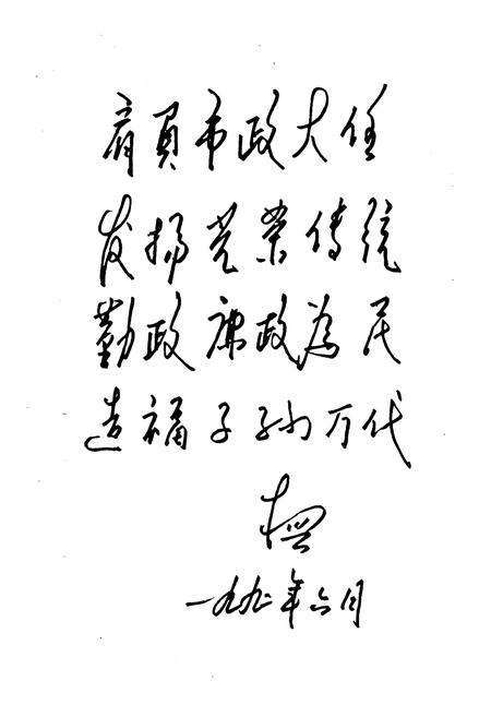 《道外区市政志(1905-1991)》.pdf电子版_黑龙江省志插图5