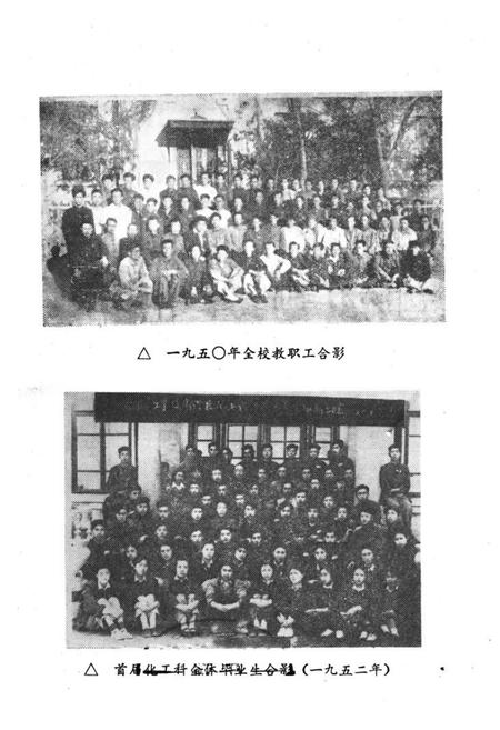《《黑龙江省建筑工程学校校志(1948-1985)》》.pdf电子版_黑龙江省志插图2 《《黑龙江省建筑工程学校校志(1948-1985)》》.pdf电子版_黑龙江省志插图2