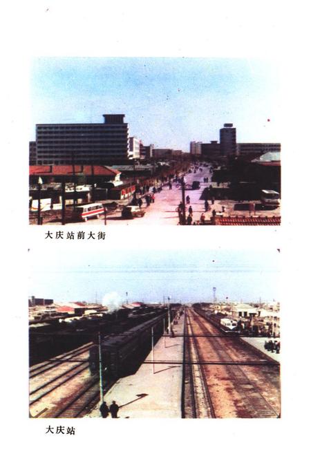 《《大庆铁路志(1897-1984)》》.pdf电子版_黑龙江省志插图4 《《大庆铁路志(1897-1984)》》.pdf电子版_黑龙江省志插图4