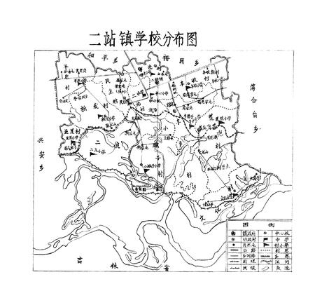 《《二站镇中心校校志(全一册)》》.pdf电子版_黑龙江省志插图1 《《二站镇中心校校志(全一册)》》.pdf电子版_黑龙江省志插图1