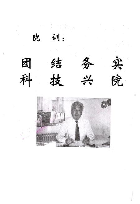 《牡丹江市第一人民医院》.pdf电子版_黑龙江省志插图1 《牡丹江市第一人民医院》.pdf电子版_黑龙江省志插图1