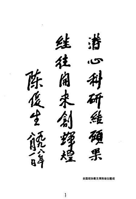 《中国农业科学院哈尔滨兽医研究所所志(1948-1998)》.pdf电子版_黑龙江省志插图3 《中国农业科学院哈尔滨兽医研究所所志(1948-1998)》.pdf电子版_黑龙江省志插图3