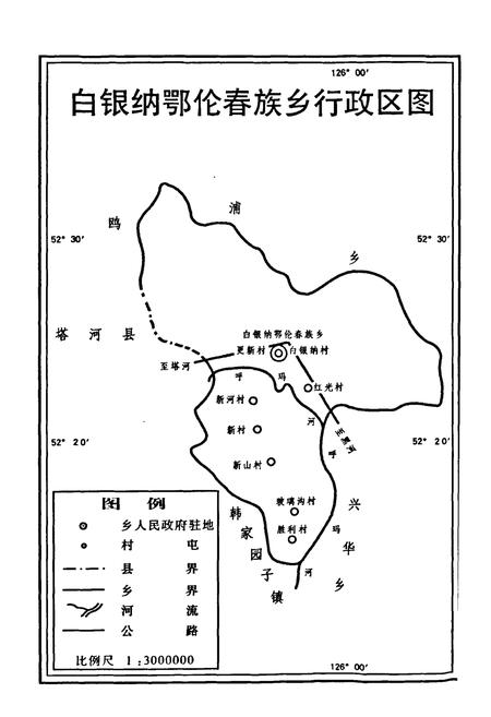 《白银纳鄂伦春族乡志》.pdf电子版_黑龙江省志插图4