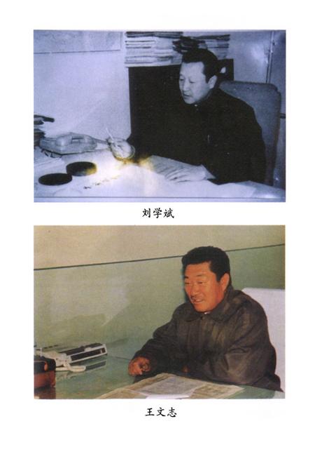 《中国共产党绥化地区委员会党校志(1959.3-1999.7)》.pdf电子版_黑龙江省志插图4