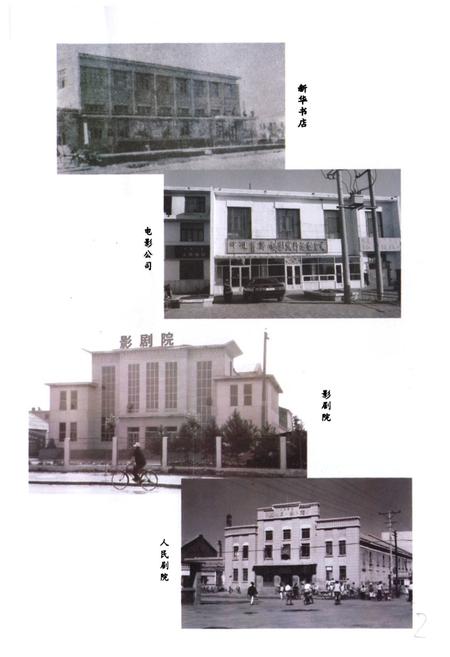 《杜尔伯特文化志》.pdf电子版_黑龙江省志插图2 《杜尔伯特文化志》.pdf电子版_黑龙江省志插图2