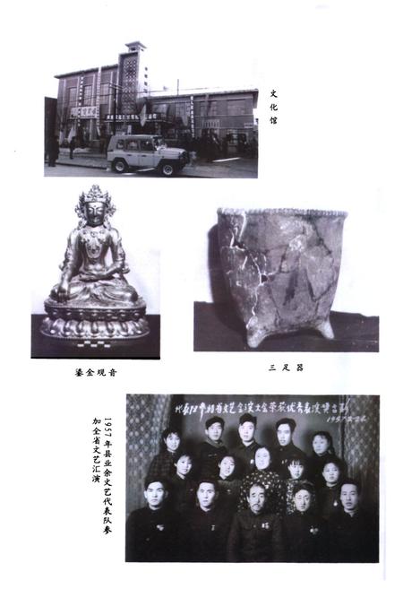 《杜尔伯特文化志》.pdf电子版_黑龙江省志插图3 《杜尔伯特文化志》.pdf电子版_黑龙江省志插图3