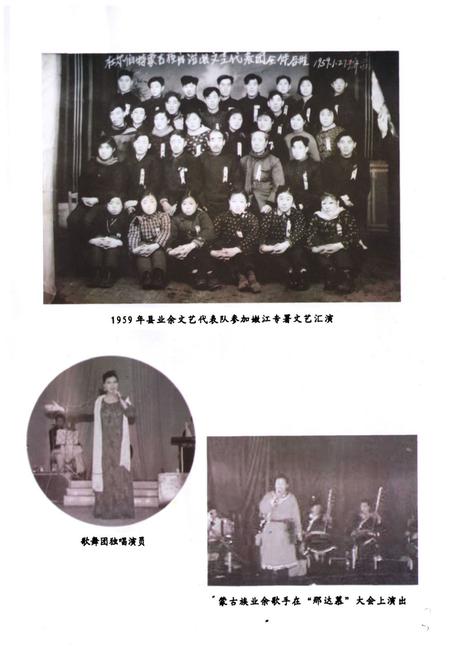 《杜尔伯特文化志》.pdf电子版_黑龙江省志插图4 《杜尔伯特文化志》.pdf电子版_黑龙江省志插图4