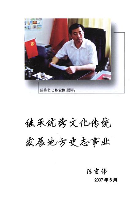 《碾子山地名志略》.pdf电子版_黑龙江省志插图4 《碾子山地名志略》.pdf电子版_黑龙江省志插图4