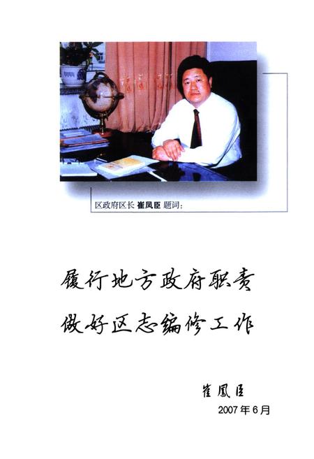 《碾子山地名志略》.pdf电子版_黑龙江省志插图5 《碾子山地名志略》.pdf电子版_黑龙江省志插图5