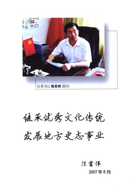 《东北解放纪念碑资料辑录》.pdf电子版_黑龙江省志插图4