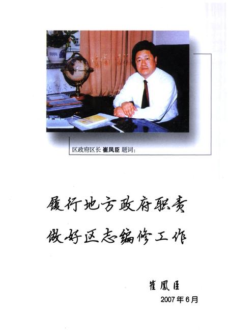 《东北解放纪念碑资料辑录》.pdf电子版_黑龙江省志插图5