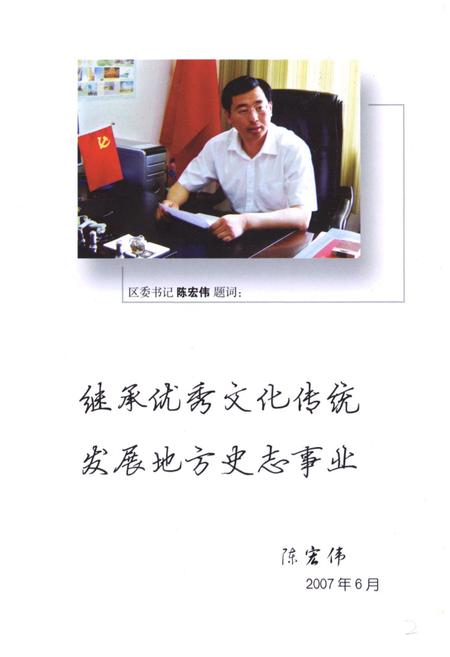 《碾子山石文化图志》.pdf电子版_黑龙江省志插图4