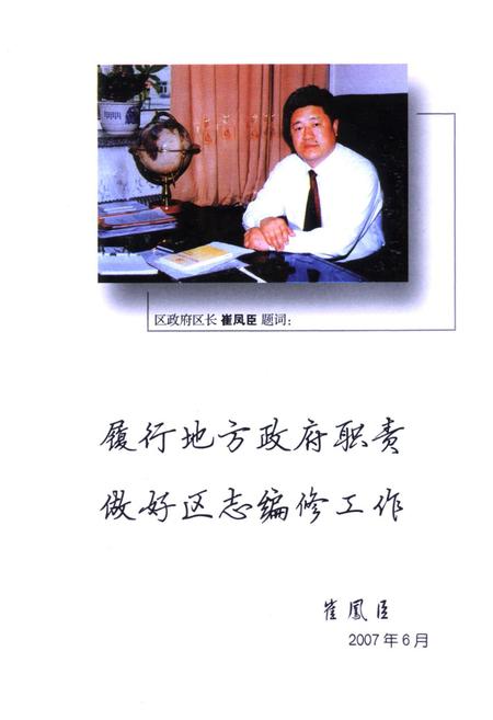 《碾子山石文化图志》.pdf电子版_黑龙江省志插图5