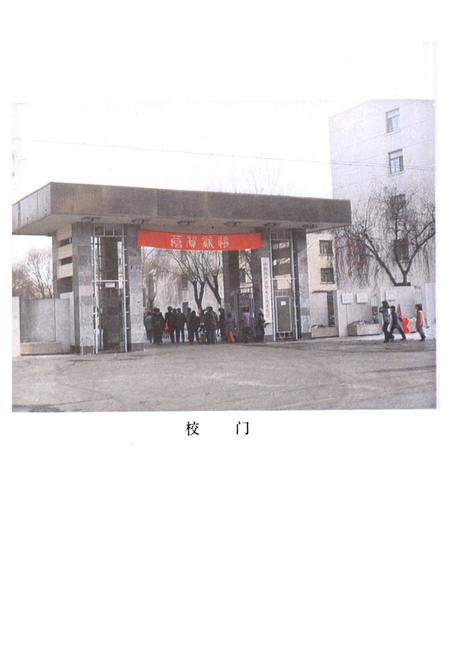 《《中共黑龙江省委党校校志(1948-1988)》》.pdf电子版_黑龙江省志插图4