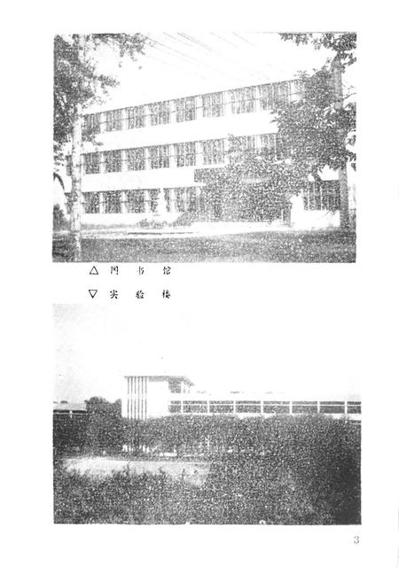 《《黑龙江矿业学院志(1947-1987)》》.pdf电子版_黑龙江省志插图4