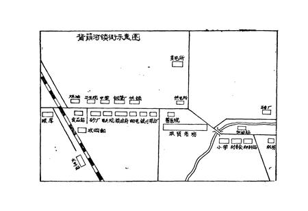 《背荫河志》.pdf电子版_黑龙江省志插图2