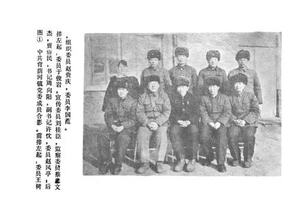 《背荫河志》.pdf电子版_黑龙江省志插图3