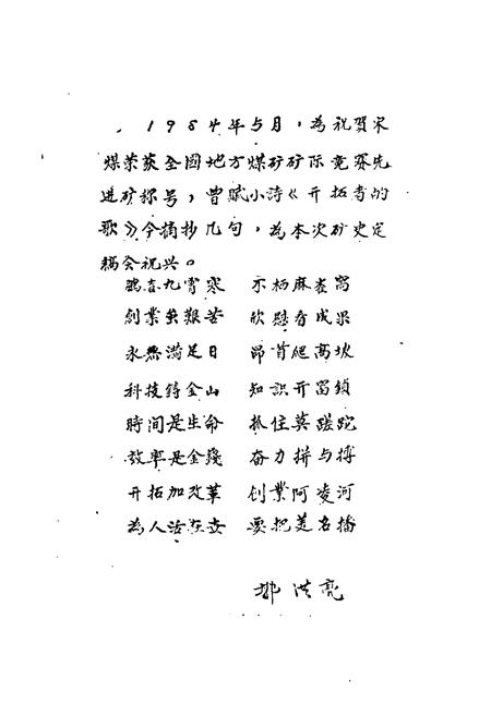 《宋集屯煤矿志》.pdf电子版_黑龙江省志插图3