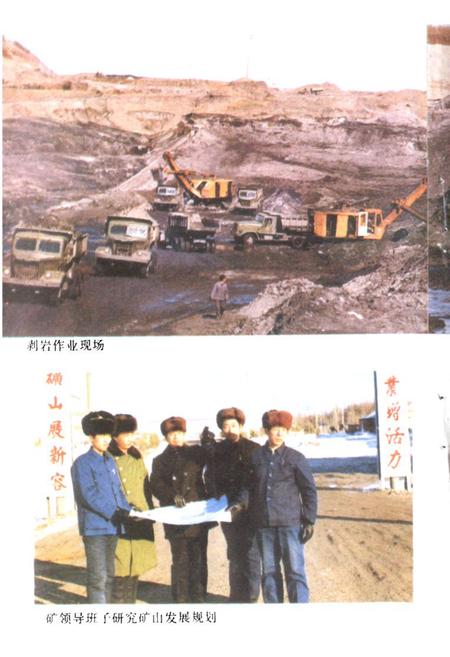 《宋集屯煤矿志》.pdf电子版_黑龙江省志插图5