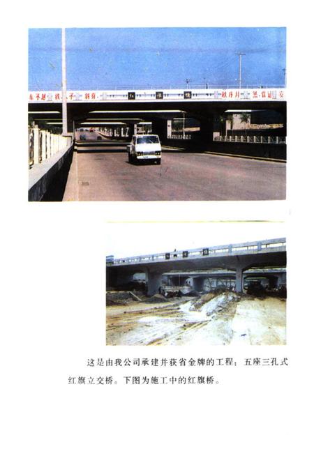 《哈尔滨市第一市政工程公司(1952-1978)》.pdf电子版_黑龙江省志插图2