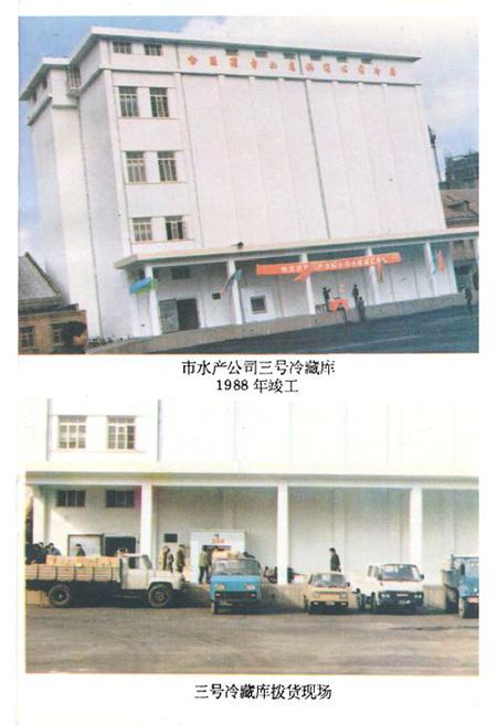 《《哈尔滨水产供销志》》.pdf电子版_黑龙江省志插图3