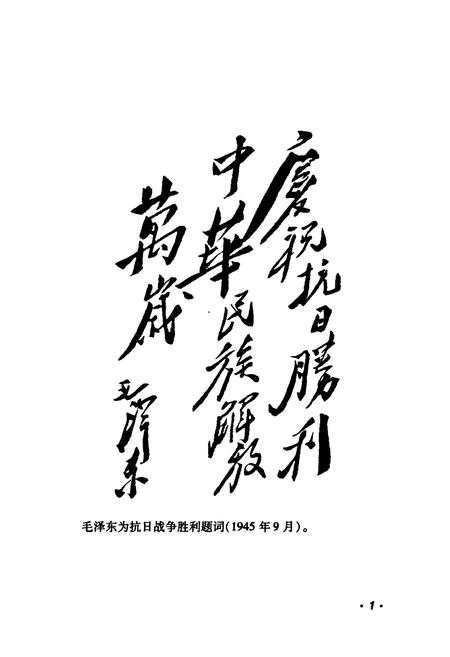 《穆棱革命老区简志》.pdf电子版_黑龙江省志插图3