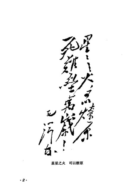 《穆棱革命老区简志》.pdf电子版_黑龙江省志插图4