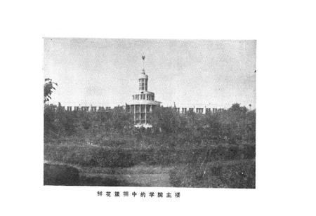 《黑龙江中医学院史志(1959-1984)》.pdf电子版_黑龙江省志插图2 《黑龙江中医学院史志(1959-1984)》.pdf电子版_黑龙江省志插图2