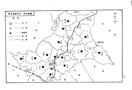 《呼兰县邮电志》.pdf电子版_黑龙江省志插图5