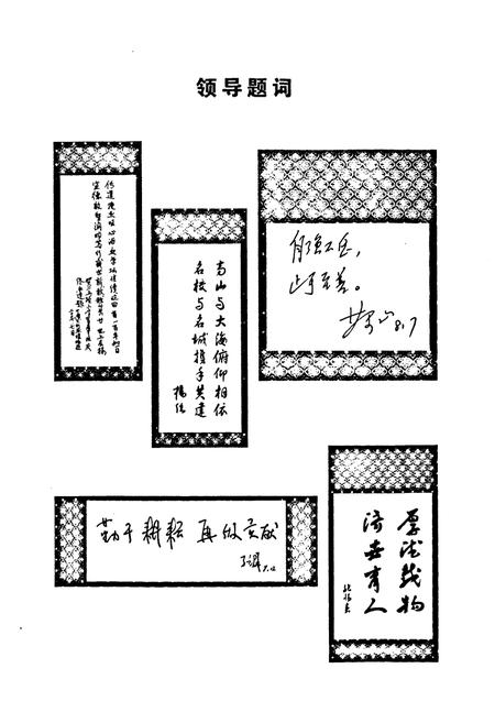 《校志(1907-2007)》.pdf电子版_黑龙江省志插图4
