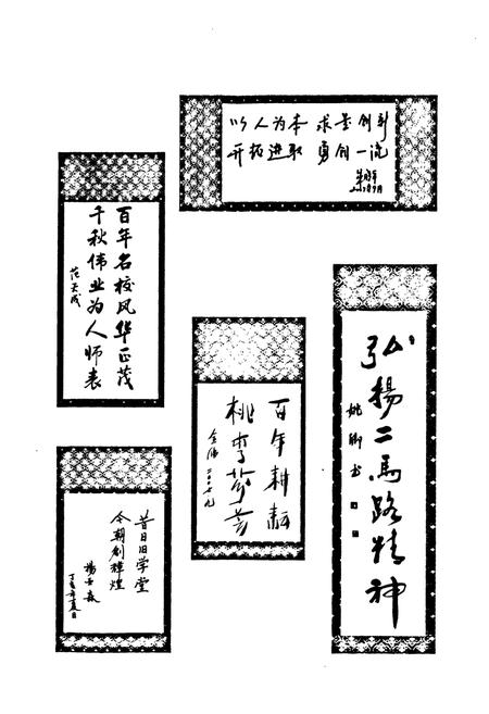 《校志(1907-2007)》.pdf电子版_黑龙江省志插图5