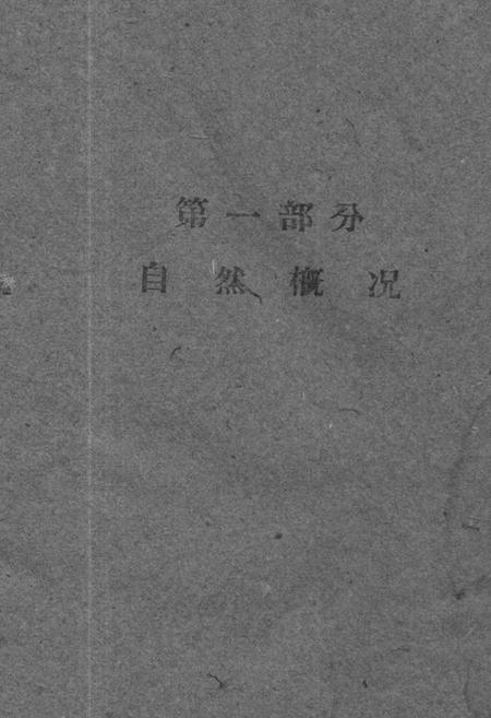 《庆安县农作物品种志》.pdf电子版_黑龙江省志插图4