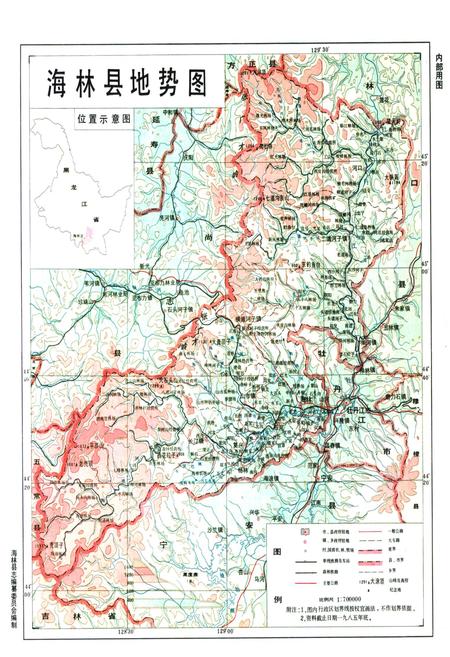 《《海林县教育志》》.pdf电子版_黑龙江省志插图3 《《海林县教育志》》.pdf电子版_黑龙江省志插图3