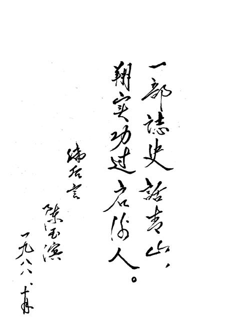 《黑龙江省森林工业木材生产志》.pdf电子版_黑龙江省志插图3 《黑龙江省森林工业木材生产志》.pdf电子版_黑龙江省志插图3