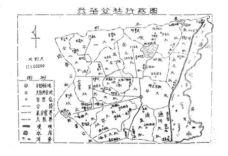《兴华公社志》.pdf电子版_黑龙江省志插图3