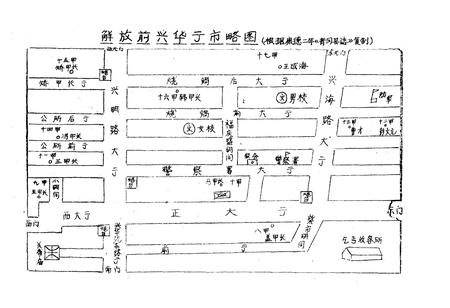 《兴华公社志》.pdf电子版_黑龙江省志插图4