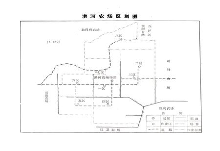 《洪河农场志(1980-1984)》.pdf电子版_黑龙江省志插图4