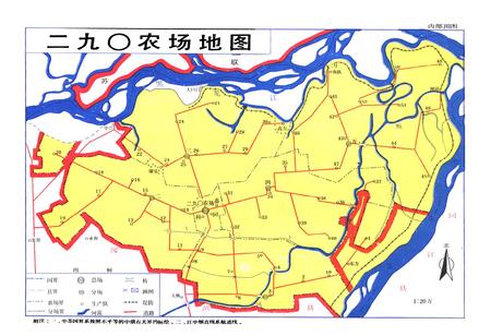 《二九○农场志(1955-1985)》.pdf电子版_黑龙江省志插图3 《二九○农场志(1955-1985)》.pdf电子版_黑龙江省志插图3