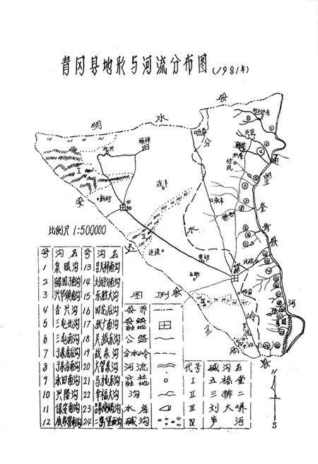 《《水利科志》》.pdf电子版_黑龙江省志插图3