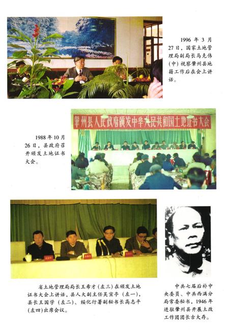 《《肇州县土地志》》.pdf电子版_黑龙江省志插图5