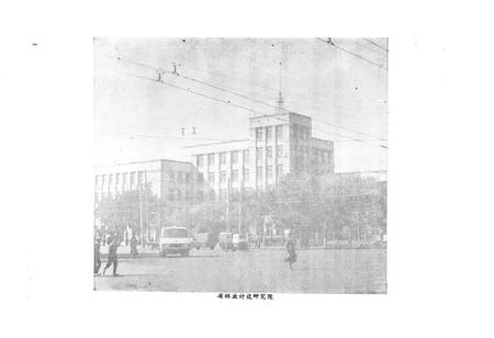 《《黑龙江省林业设计研究院院志》》.pdf电子版_黑龙江省志插图5