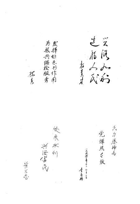 《《绥棱县水利志》》.pdf电子版_黑龙江省志插图3