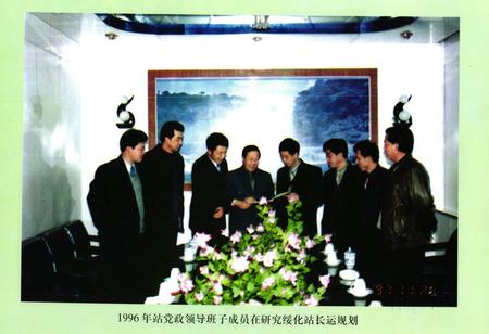 《《绥化站志(1927-1996)》》.pdf电子版_黑龙江省志插图2