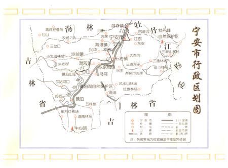 《《宁安烟草通志》》.pdf电子版_黑龙江省志插图4 《《宁安烟草通志》》.pdf电子版_黑龙江省志插图4